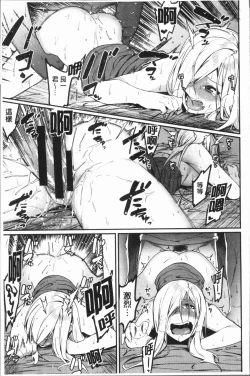 Page 182 of Akaruku Tanoshiku Kimochiyoku