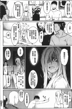 Page 187 of Akaruku Tanoshiku Kimochiyoku