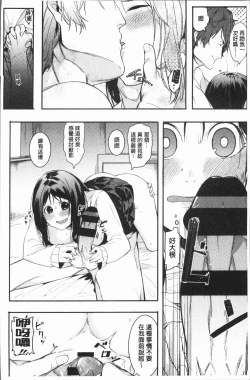 Page 197 of Akaruku Tanoshiku Kimochiyoku