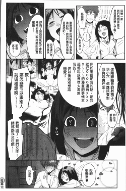 Page 213 of Akaruku Tanoshiku Kimochiyoku