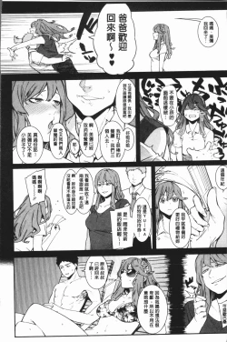 Page 217 of Akaruku Tanoshiku Kimochiyoku