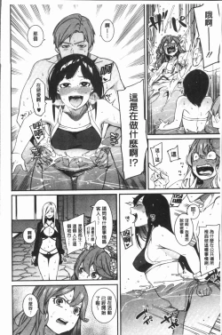 Page 219 of Akaruku Tanoshiku Kimochiyoku