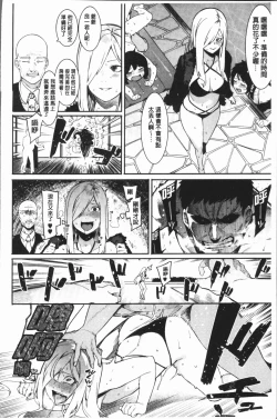 Page 225 of Akaruku Tanoshiku Kimochiyoku