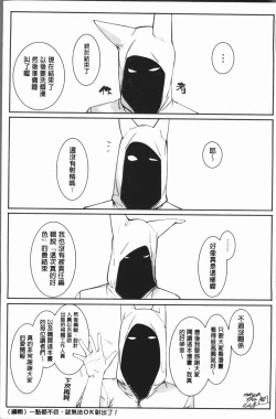 Page 230 of Akaruku Tanoshiku Kimochiyoku