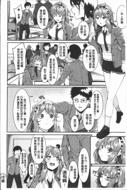 Page 35 of Akaruku Tanoshiku Kimochiyoku