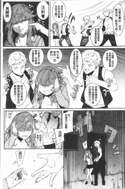 Page 40 of Akaruku Tanoshiku Kimochiyoku