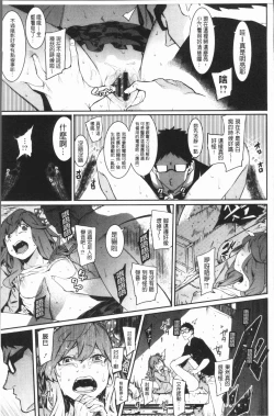 Page 50 of Akaruku Tanoshiku Kimochiyoku