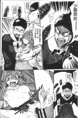 Page 51 of Akaruku Tanoshiku Kimochiyoku