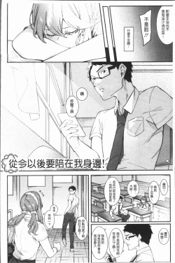 Page 61 of Akaruku Tanoshiku Kimochiyoku