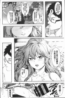Page 75 of Akaruku Tanoshiku Kimochiyoku