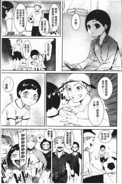 Page 86 of Akaruku Tanoshiku Kimochiyoku