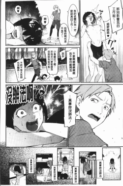 Page 89 of Akaruku Tanoshiku Kimochiyoku