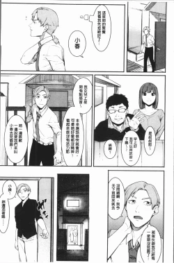Page 90 of Akaruku Tanoshiku Kimochiyoku