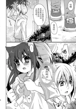 Page 10 of Hitoribocchi no Kuroneko-san 2