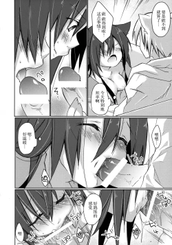 Page 16 of Hitoribocchi no Kuroneko-san 2