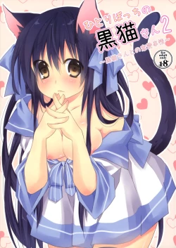 Page 2 of Hitoribocchi no Kuroneko-san 2