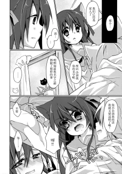 Page 6 of Hitoribocchi no Kuroneko-san 2