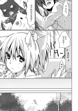 Page 7 of Hitoribocchi no Kuroneko-san 2