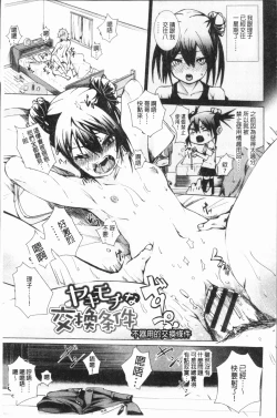 Page 14 of Binkan sweet