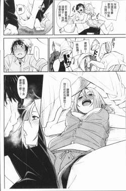 Page 61 of Binkan sweet