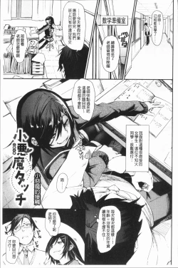 Page 76 of Binkan sweet