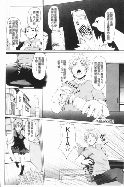 Page 99 of Binkan sweet