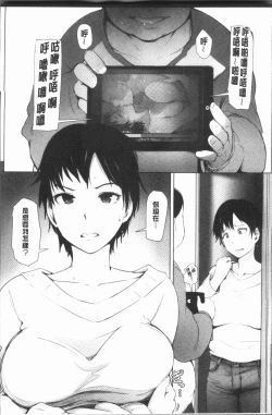 Page 121 of Yue ni Hitozuma wa Netorareta.