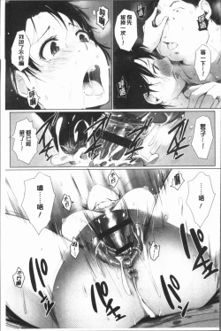 Page 133 of Yue ni Hitozuma wa Netorareta.