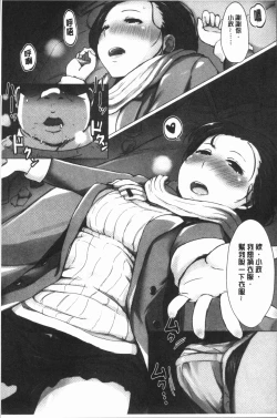 Page 185 of Yue ni Hitozuma wa Netorareta.