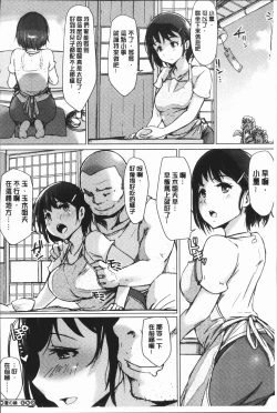 Page 222 of Yue ni Hitozuma wa Netorareta.