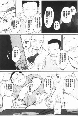 Page 224 of Yue ni Hitozuma wa Netorareta.