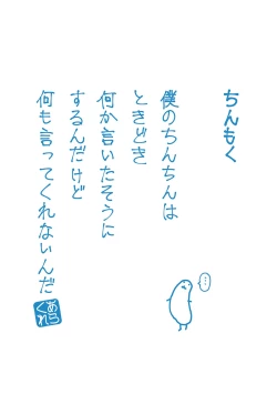 Page 235 of Yue ni Hitozuma wa Netorareta.