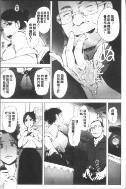 Page 29 of Yue ni Hitozuma wa Netorareta.