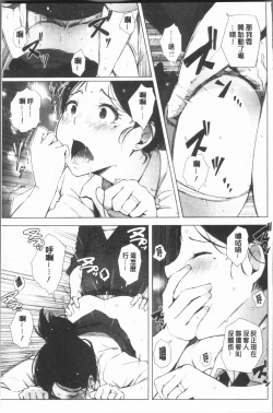 Page 33 of Yue ni Hitozuma wa Netorareta.