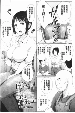 Page 43 of Yue ni Hitozuma wa Netorareta.