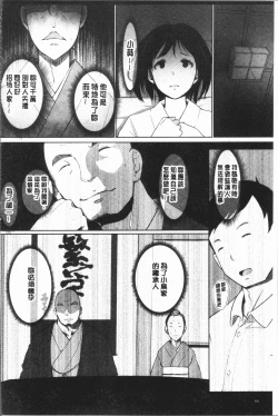 Page 70 of Yue ni Hitozuma wa Netorareta.