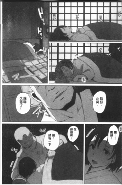 Page 71 of Yue ni Hitozuma wa Netorareta.