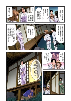 Page 332 of Yokkyuu Fuman no Hitozuma wa Onsen Ryokan de Hageshiku Modaeru 01-20