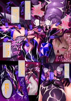 Page 17 of Orgasm Unit EX-After