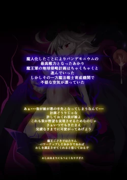 Page 21 of Orgasm Unit EX-After