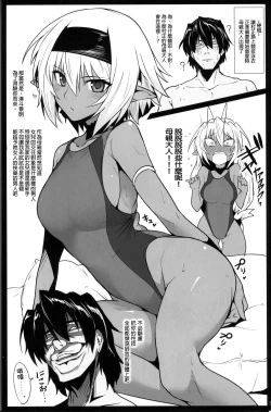 Page 2 of Mousou Zakki MURAMURA