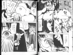 Page 14 of Renkan Jigoku