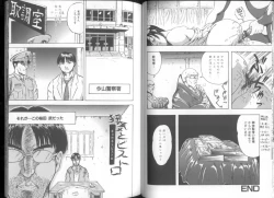 Page 56 of Renkan Jigoku