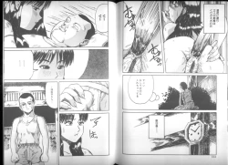 Page 69 of Renkan Jigoku