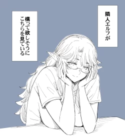 Page 21 of Rinjin Elf Manga