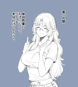 Page 22 of Rinjin Elf Manga