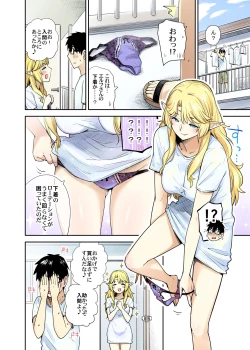 Page 6 of Rinjin Elf Manga