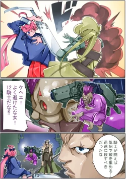 Page 34 of Keisou Hohei-chan