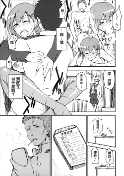Page 18 of KanColle Omake Bon Matome