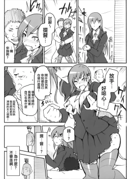 Page 19 of KanColle Omake Bon Matome